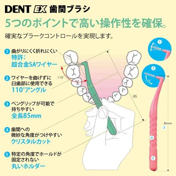 ライオン DENT.EX 歯間ブラシ 4本入り1箱 メール便可 10箱まで 即発送｜info-dod｜09