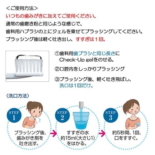 チェックアップ 5本 DENT ジェル 60g 5本セット ジェルジェル