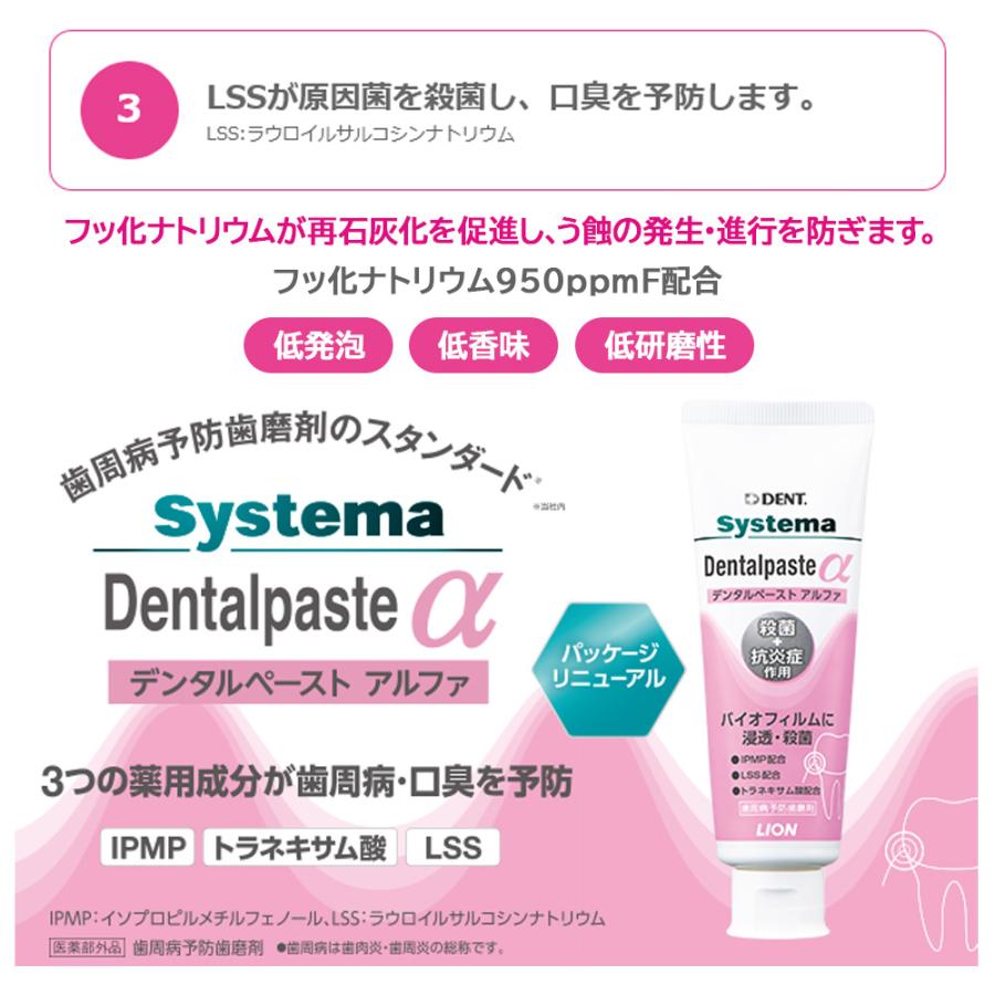 医薬部外品 歯みがき粉 システマ デンタルペーストα 90g X 10本 3つの薬用成分が歯周病、口臭を予防 メール便不可 即発送 :86001100:オーラルケアのDOD - 通販 - Yahoo!ショッピング 医薬部外品 歯みがき粉 システマ デンタルペーストα 90g X 10本 3つの薬用成分が歯周病、口臭を予防 メール便不可 即発送 :86001100:オーラルケアのDOD - 通販 - Yahoo!ショッピング