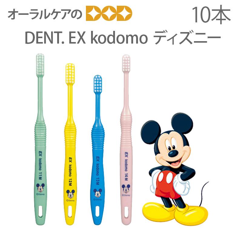 LION（ライオン） 6/28限定5%OFFクーポン！歯ブラシ 子供 子ども DENT