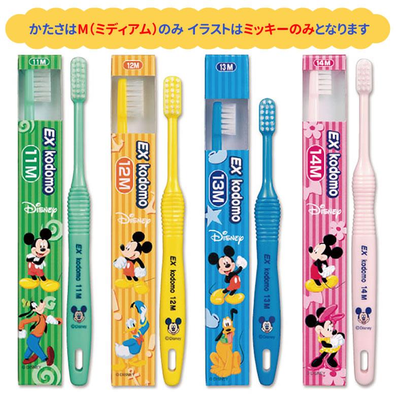 LION（ライオン） 歯ブラシ 子供 子ども DENT EX kodomo ディズニー 10