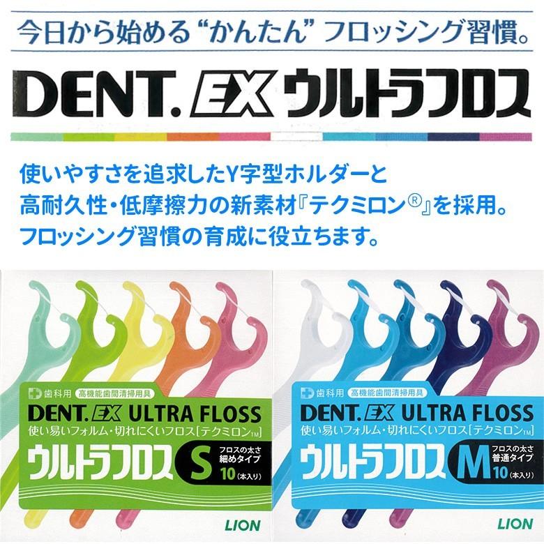新品未使用 ライオンのウルトラフロス S 細めタイプ 10本入2箱 るまちゃん様専用⭐︎ウルトラフロス