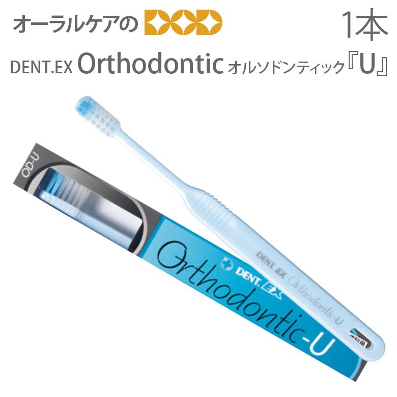 LION（ライオン） 1/11限定！5%OFFクーポン！歯ブラシ 矯正用ハブラシ