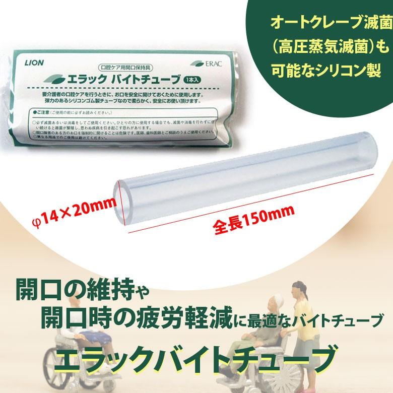 LION（ライオン） 1/30-2/1限定！5%OFFクーポン！高齢者 介護用口腔