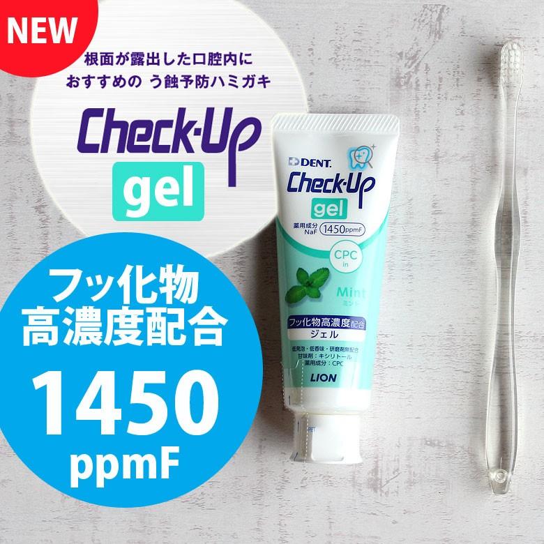 チェックアップ 6/25限定5%OFFクーポン！お一人様1回限り1本まで！DENT