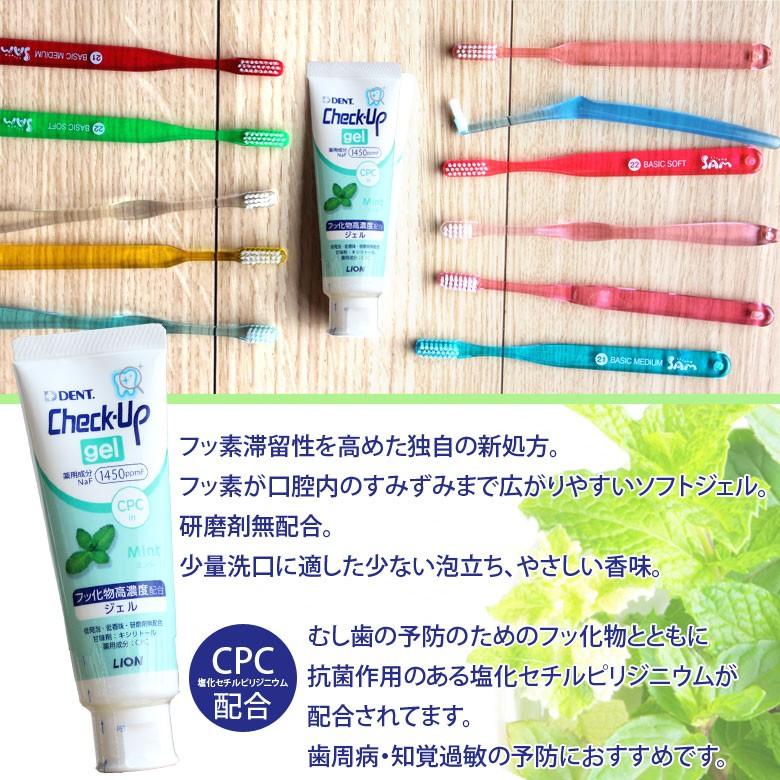 チェックアップ 7/8限定5%OFFクーポン！お一人様1回限り1本まで！DENT