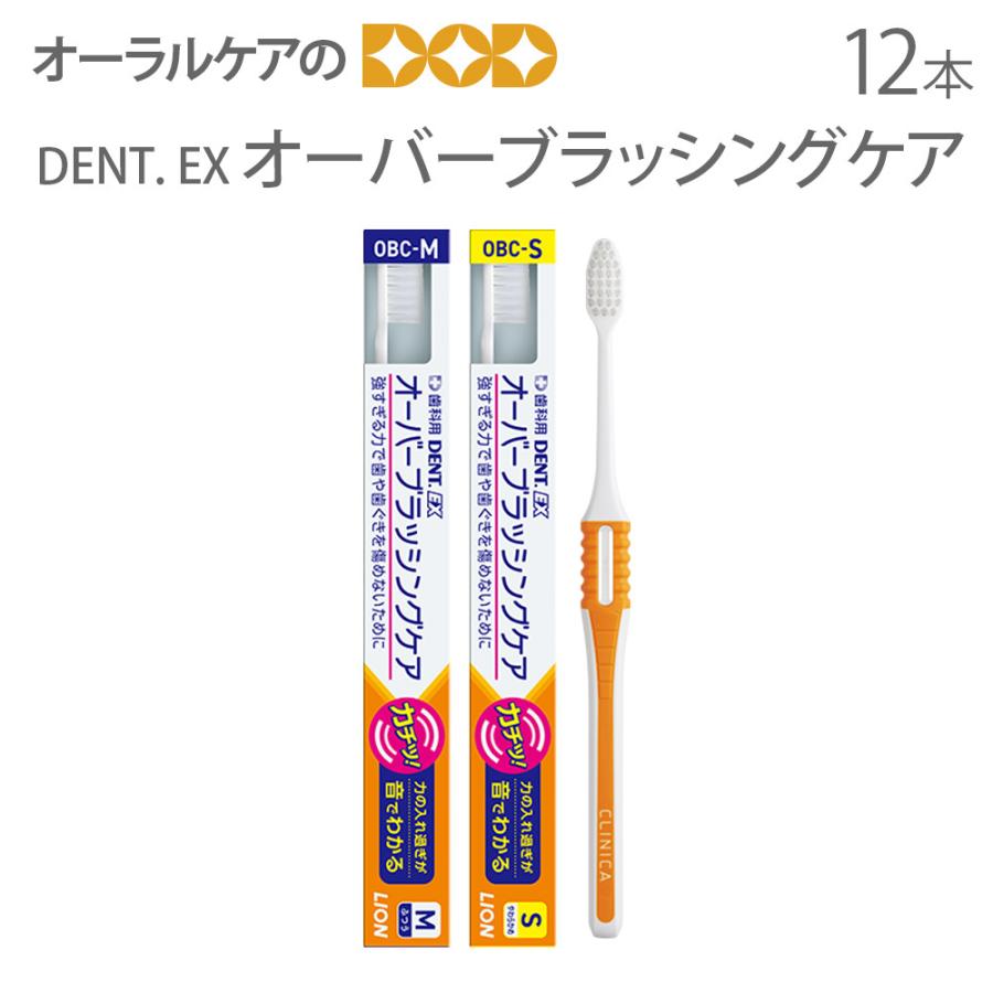 LION（ライオン） 1/11限定！5%OFFクーポン！歯ブラシ DENT EX