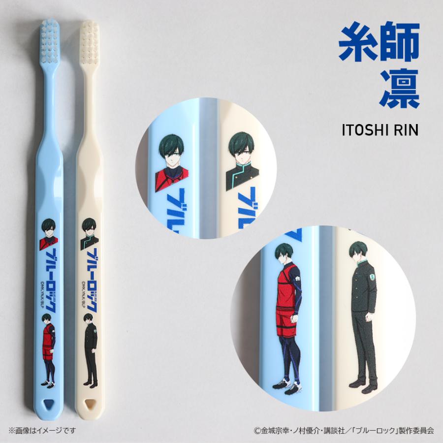 はみがきさま専用 ブルーロックキャラクター歯ブラシ 潔 世一／蜂楽 廻／凪 誠士郎／御影