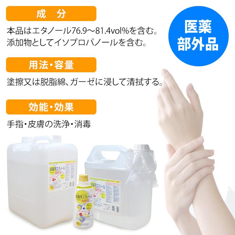 兼一薬品工業 兼一薬品 消毒用エタノールMIX 医薬部外品 500ml メール
