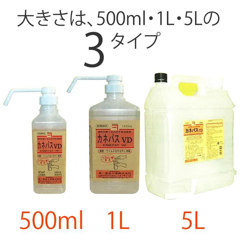 兼一薬品 カネパスVD 5L 速乾性擦り込み式手指消毒剤 メール便不可 送料無料 即発送｜info-dod｜03