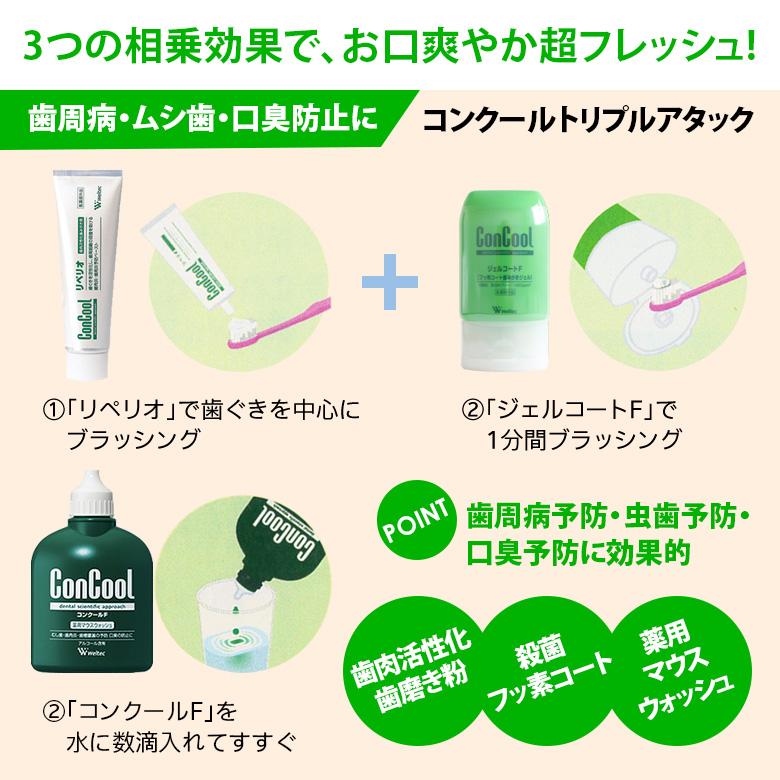 コンクール 5/15限定！5%OFFクーポン！歯周病予防フェア ウエルテック