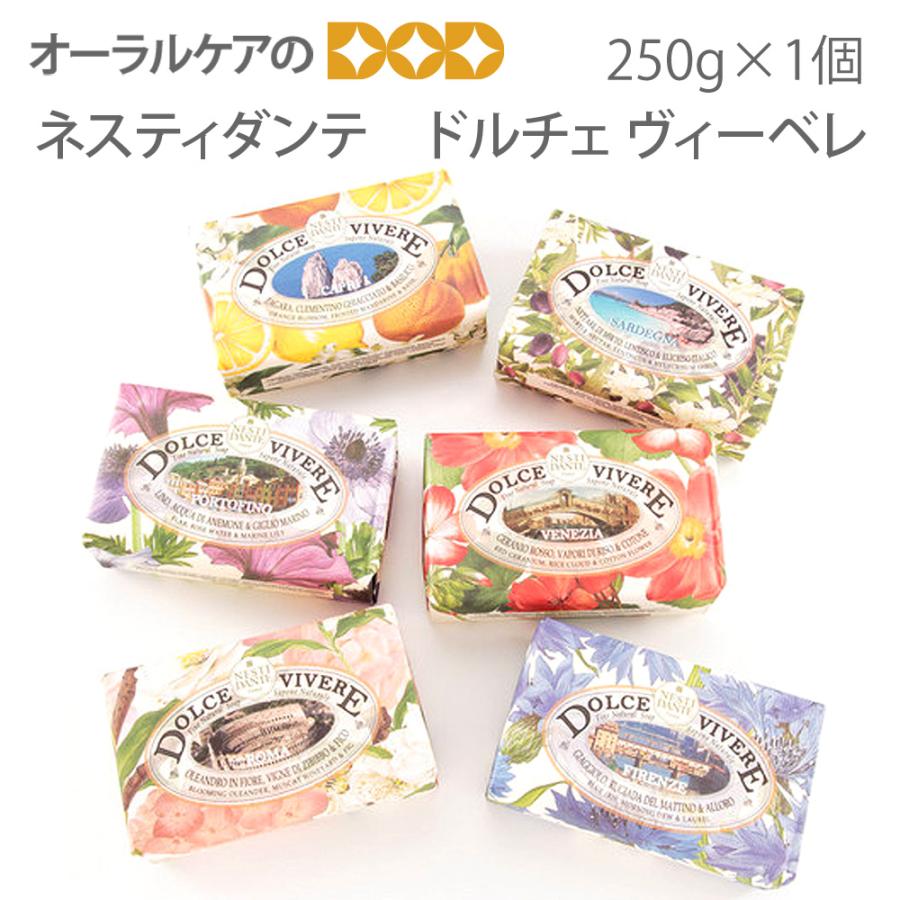 12/19〜21限定！5%OFFクーポン！石けん 固形 香り 1個 ネスティダンテ