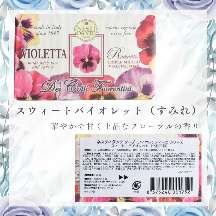 9/11-13限定3%OFFクーポン！石鹸 固形 香り ネスティダンテ フィオ