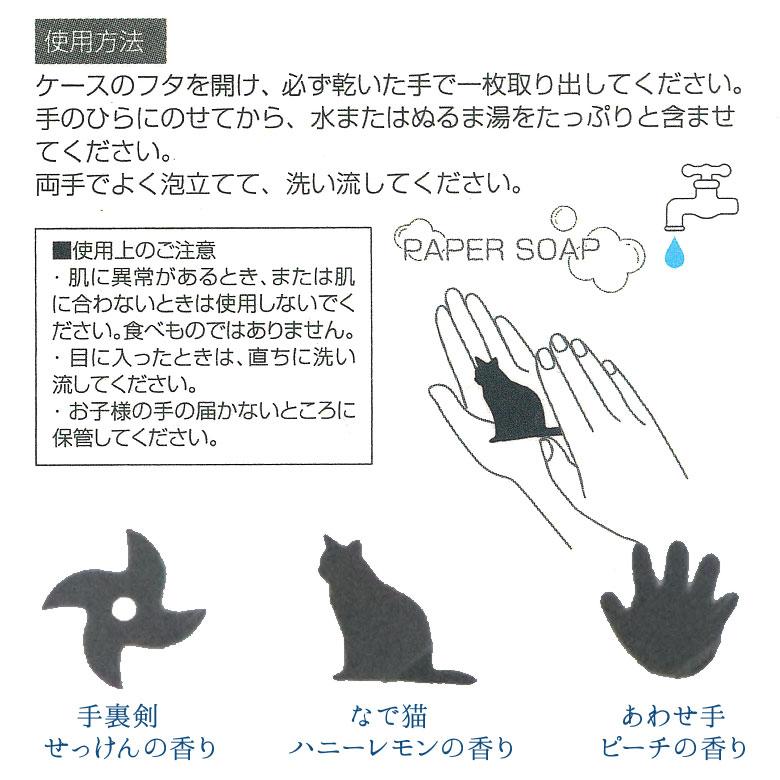 猫柄 紙石鹸 紙石けん ペーパーソープ 国産 和柄 Tecala 枚入 メール便可 Blfa0001 オーラルケアのdod 通販 Yahoo ショッピング