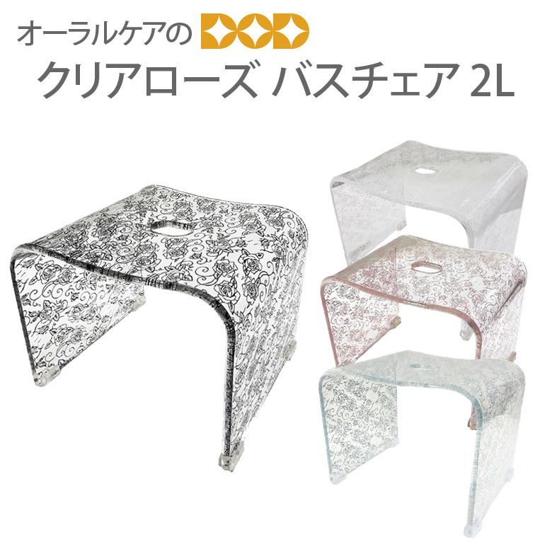 6/5-7限定！5%OFFクーポン！クリアローズ バスチェア2Lサイズ／クリア+バラ模様の浴用品 メール便不可 送料無料