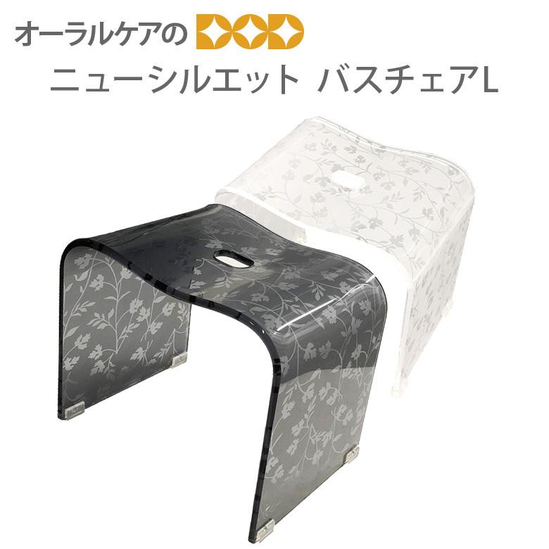 6/5-7限定！5%OFFクーポン！モダンなプランツ模様の浴用品『ニューシルエット』 バスチェアL 高さ約30cm　 メール便不可  送料無料