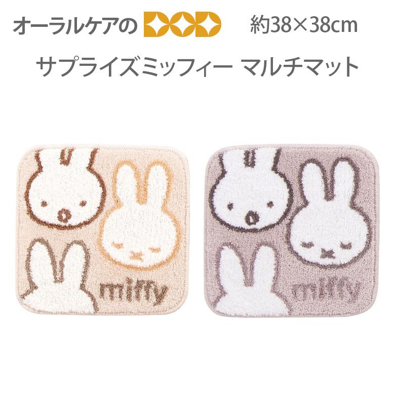 センコー 9/20-22限定3%OFFクーポン！ミッフィー マルチマット