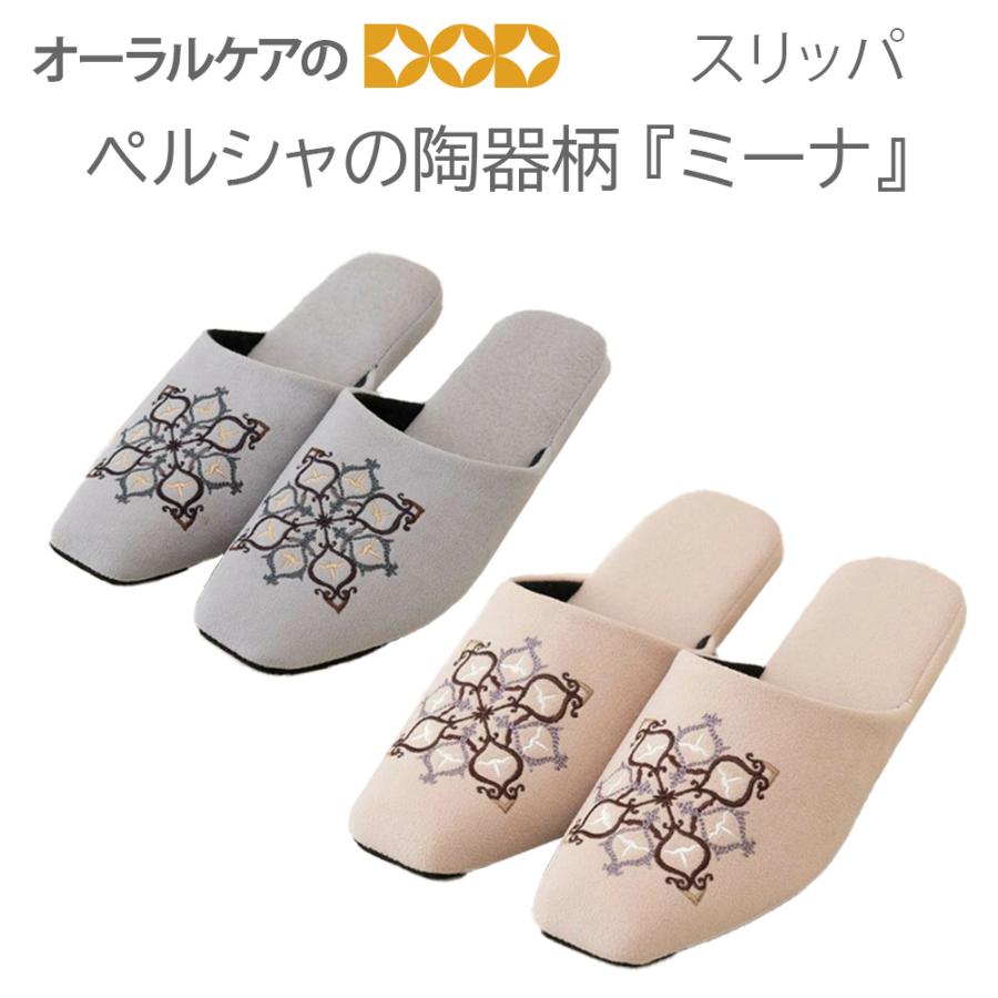 M＋home 9/11-13限定3%OFFクーポン！M＋home ペルシャの陶器柄を刺繍