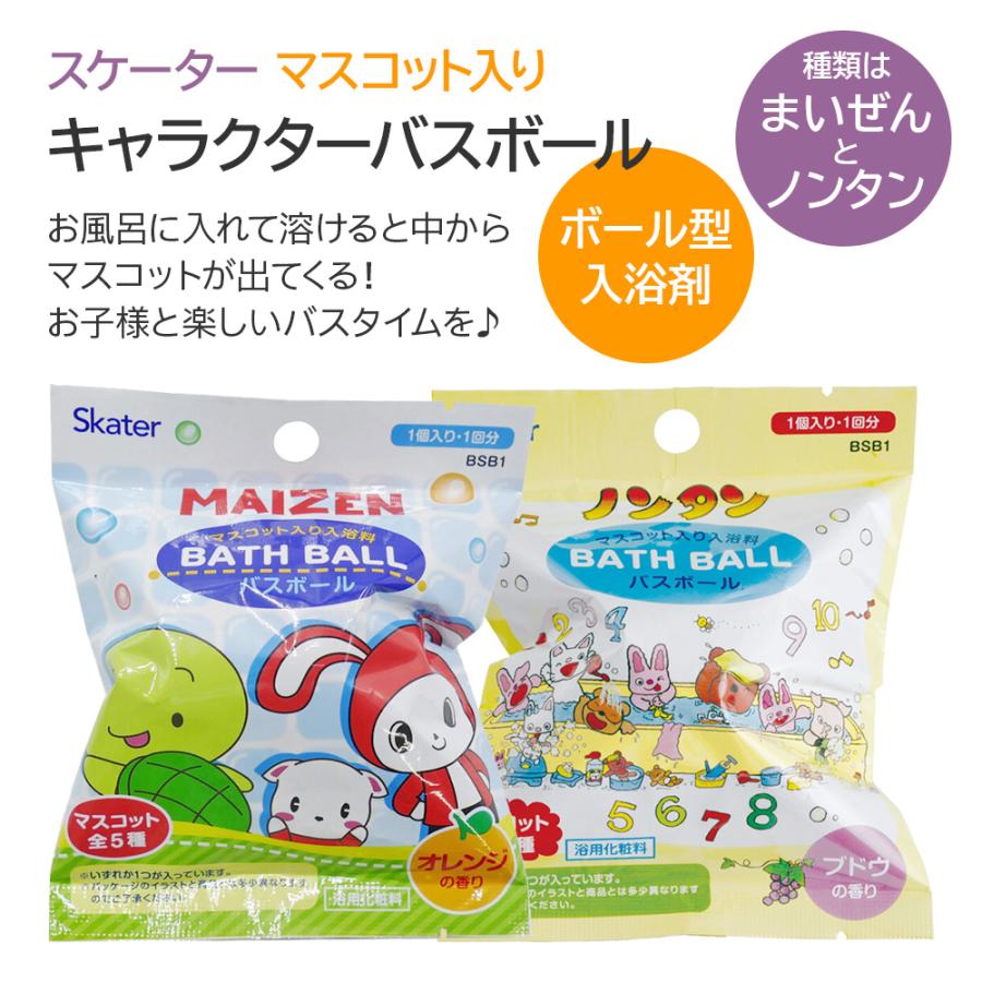 ノンタン　バスボール　60個セット ノンタン バスボールのおすすめ人気商品一覧 通販 - Yahoo
