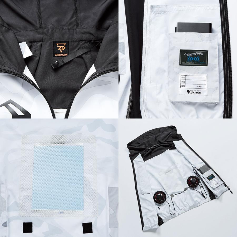 Z-DRAGON 5/30-6/1限定5%OFFクーポン！Z-DRAGON 74230 空調服(TM