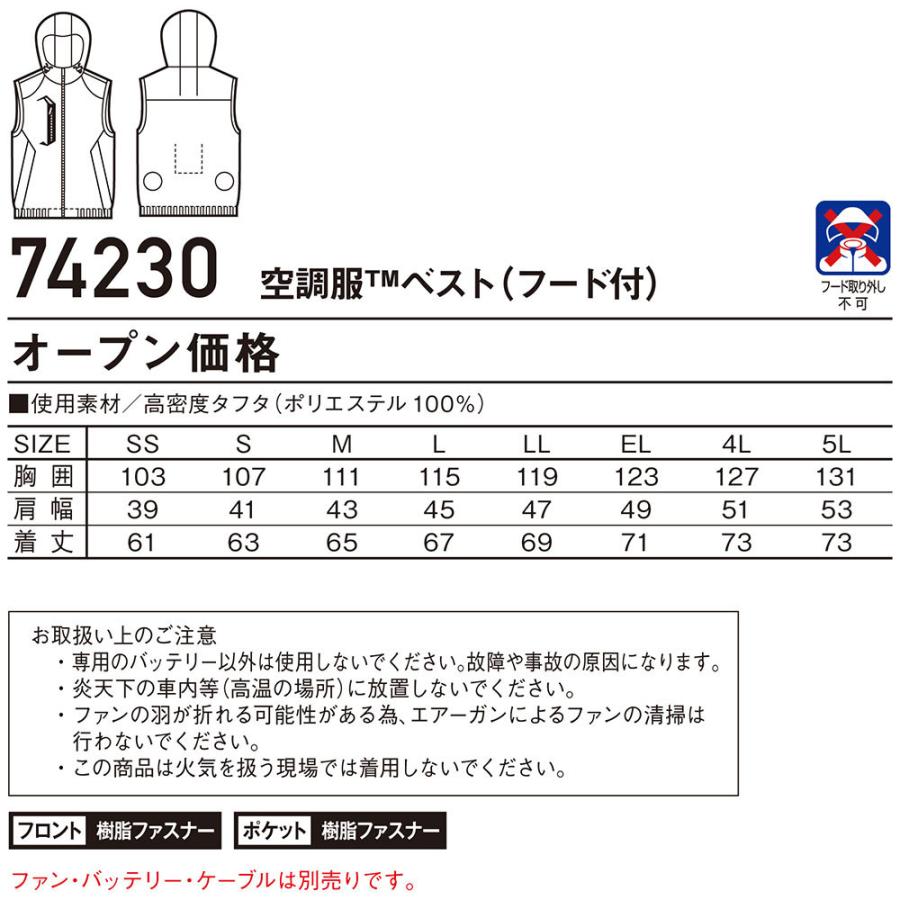 Z-DRAGON 5/30-6/1限定5%OFFクーポン！Z-DRAGON 74230 空調服(TM