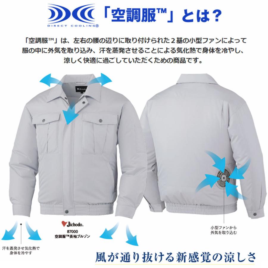 Z-DRAGON 5/30-6/1限定5%OFFクーポン！Z-DRAGON 74230 空調服(TM