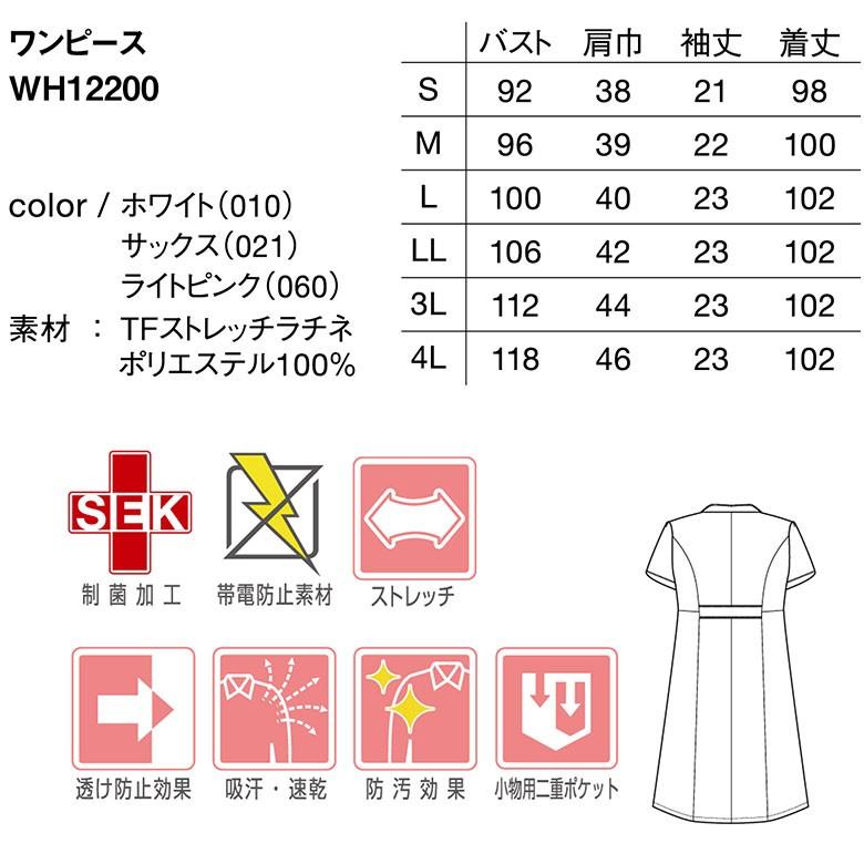 WHISeL (ホワイセル) Team Medical Wear ワンピース WH12200 メール便不可 送料無料｜info-dod｜11