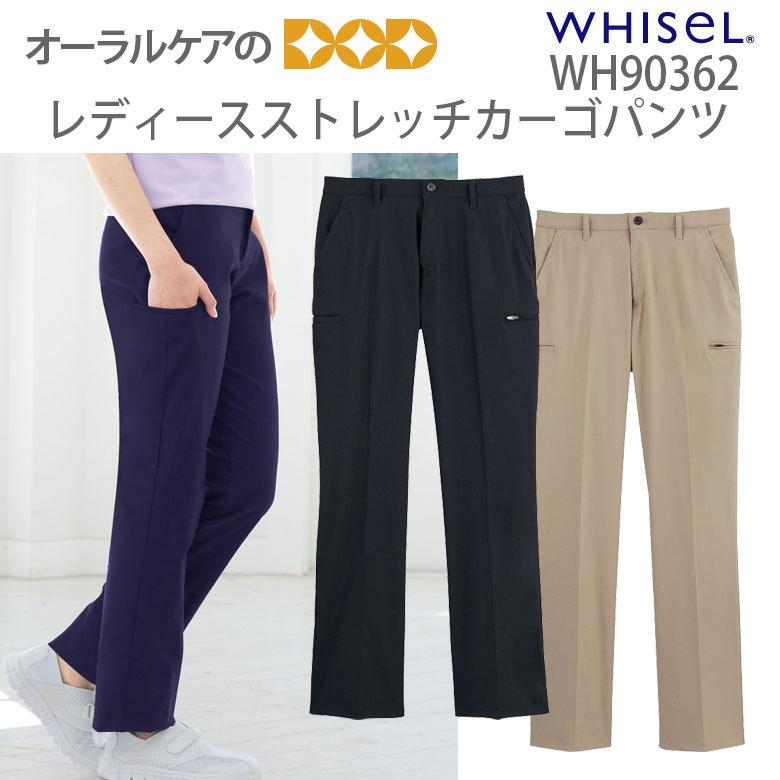 レディースストレッチカーゴパンツ WH90362 メール便不可