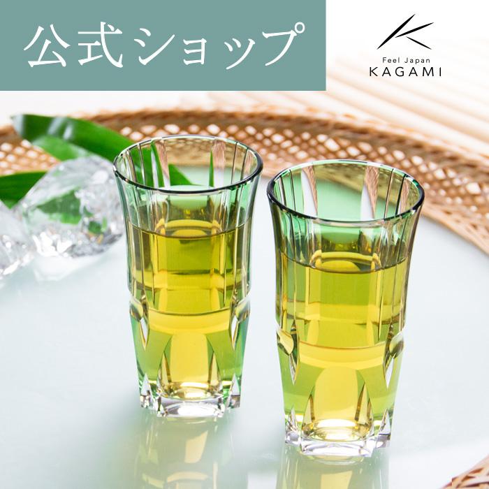 結婚祝い 御礼 お祝い 記念品 退職記念 江戸切子 グラス ペア ビールグラス ビアグラス 竹 ギフト プレゼント カガミクリスタル Kagami 緑 2511 Kagamiオンラインショップ 通販 Yahoo ショッピング