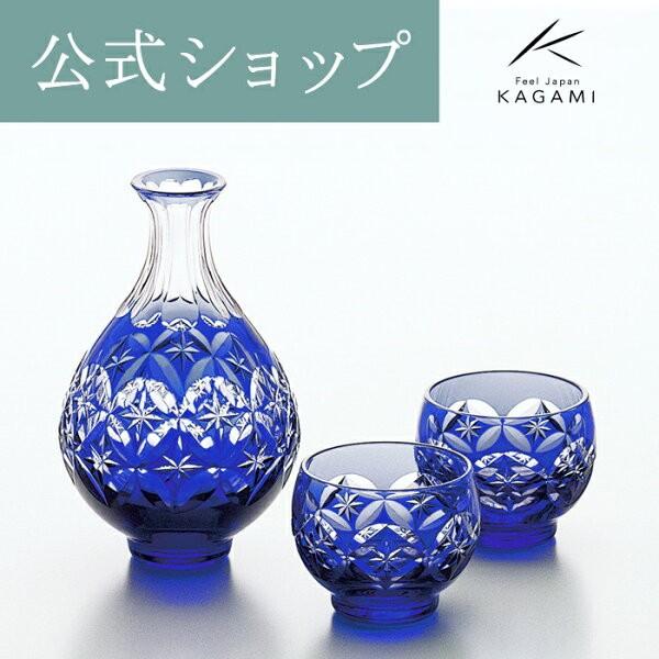 全日本送料無料 お祝い 御礼 記念品 結婚祝い 退職記念 父の日 還暦 江戸切子 グラス 徳利 ぐいのみ 冷酒杯 日本酒 贈答 ギフト カガミクリスタル Kagami 青 メーカー包装済 Www Thedailyspud Com
