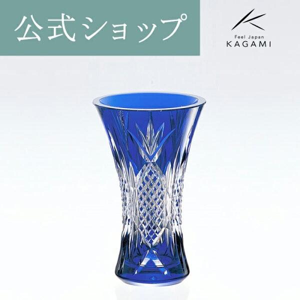 新品即決 お祝い 花瓶 記念品 退職記念 周年記念 竣工記念 ギフト プレゼント カガミクリスタル Kagami 青 公式 Tv Creativetalentnetwork Com