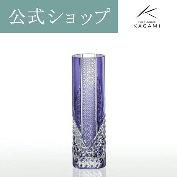 値引 花瓶 周年記念 竣工記念 御礼 母の日 江戸切子 結婚祝い お祝い 記念品 退職記念 一輪挿し 贈答 ギフト カガミクリスタル Kagami 紫 激安ブランド Www Thedailyspud Com