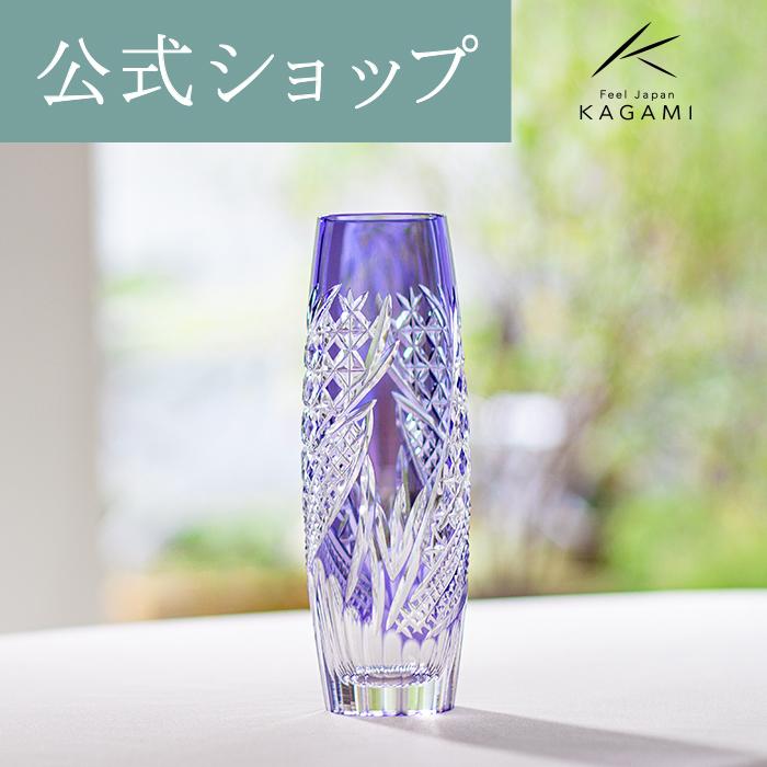 KAGAMI 江戸切子 カガミクリスタル 一輪挿 花瓶 お祝い 御礼 KAGAMI 江戸切子 カガミクリスタル 一輪挿 花瓶 お祝い 御礼