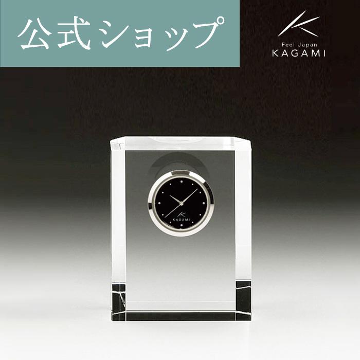 KAGAMI 時計 名入れ お祝い 記念品 創立記念 周年記念 御礼 退職記念