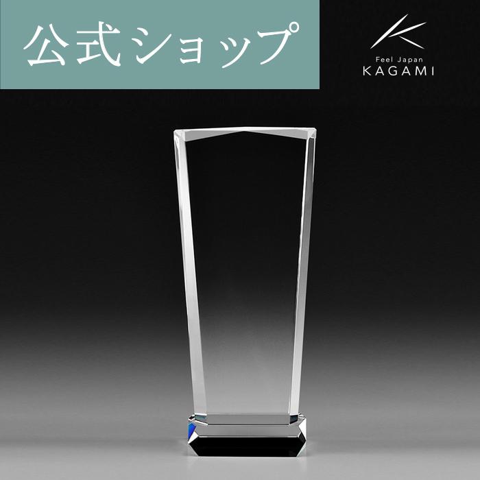 KAGAMI トロフィー 名入れ お祝い 記念品 創立記念 周年記念 御礼 退職記念 置物 贈答 ギフト プレゼント カガミクリスタル KAGAMIオンラインショップ - 通販 - Yahoo ショッピング