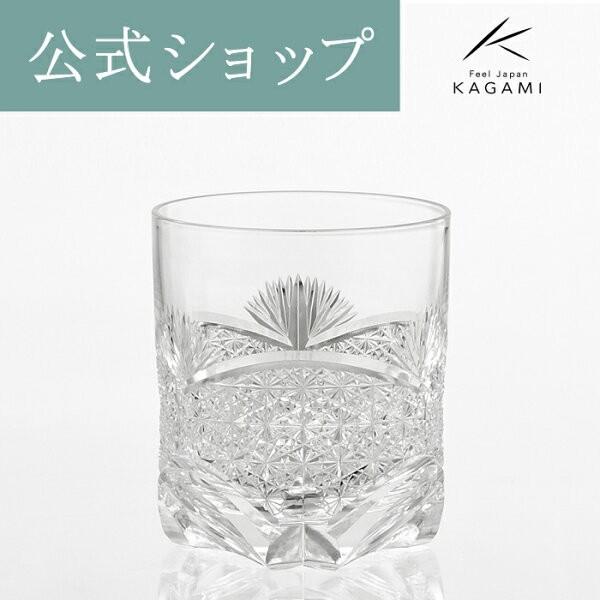 江戸切子 グラス ロックグラス カガミクリスタル コップ 海外土産 御礼 お祝い  記念品 焼酎グラス ウイスキーグラス 還暦 退職記念 プレゼント  KAGAMI