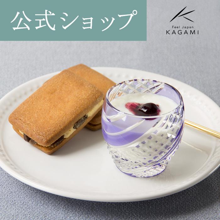 アウトレット送料無料 お祝い 御礼 記念品 周年記念 結婚祝い 退職記念 父の日 還暦 グラス 江戸切子 ぐいのみ 冷酒杯 ギフト プレゼント 贈答 カガミクリスタル Kagami 紫 交換無料 Studiostodulky Cz