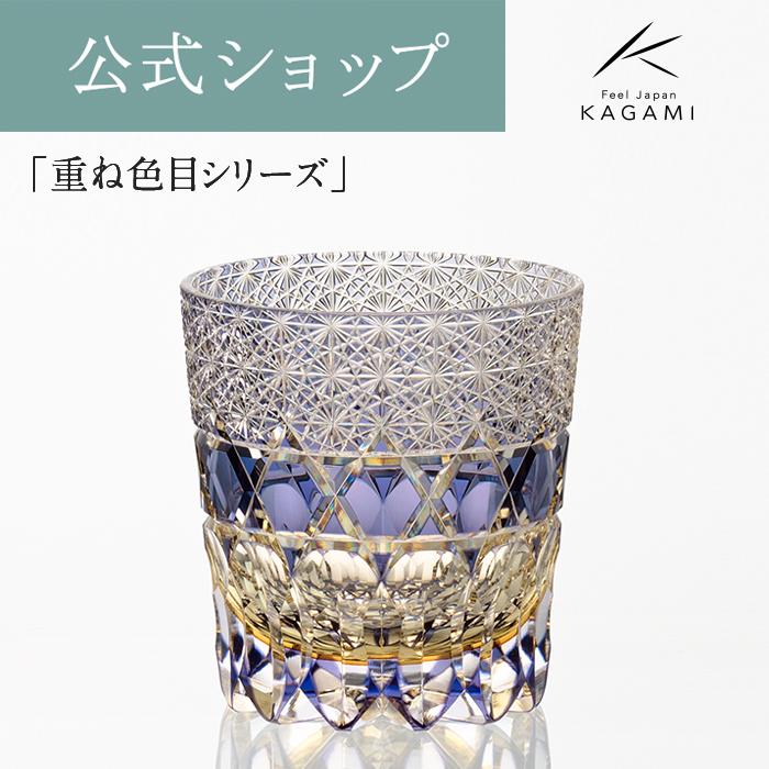 KAGAMI 江戸切子グラス ロックグラス カガミクリスタル 海外土産 御礼