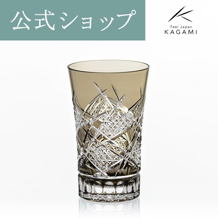 江戸切子 グラス カガミクリスタル コップ お祝い  記念品 ハイボール 御礼 結婚祝い 退職記念 還暦 周年記念 ビールグラス タンブラー  プレゼント  KAGAMI の商品画像