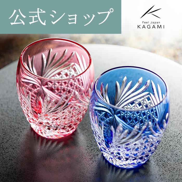 KAGAMI 江戸切子グラス ロックグラス カガミクリスタル 海外土産 KAGAMI 江戸切子グラス ロックグラス カガミクリスタル 海外土産