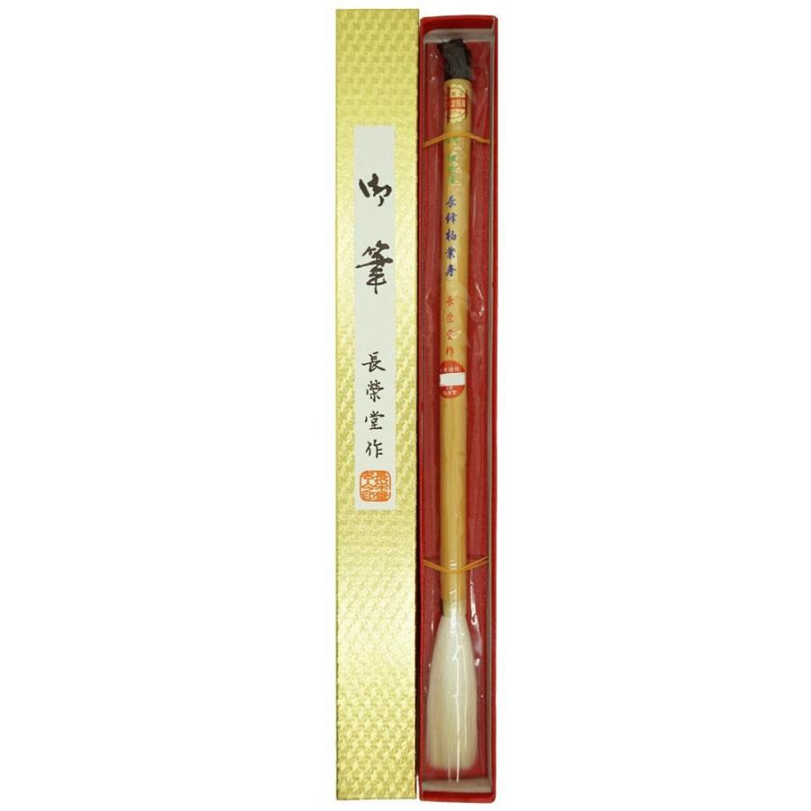 長栄堂 長鋒柏葉寿(7号) 細光峰絨毛 18341 楽器、手芸、コレクション-画材、アート用品-筆
