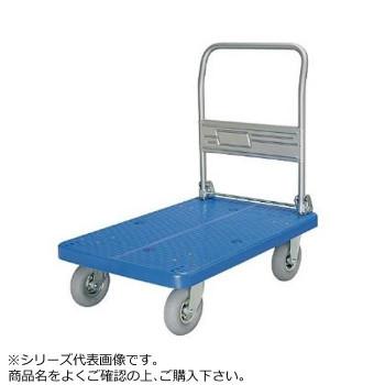 プラスチックテーブル台車　ハンドル折畳式　ノーパンクタイヤ付　最大積載量300kg　PLA300-DX-HP(AFG)