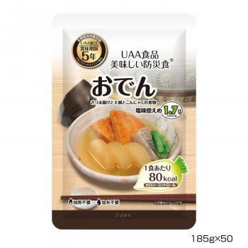 アルファフーズ UAA食品　美味しい防災食　カロリーコントロールおでん185g×50食