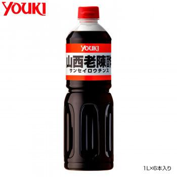 YOUKI ユウキ食料雑貨類 山西老陳酢 1L×6本入り口・入口 212792 調味料、料理の素、油-食品