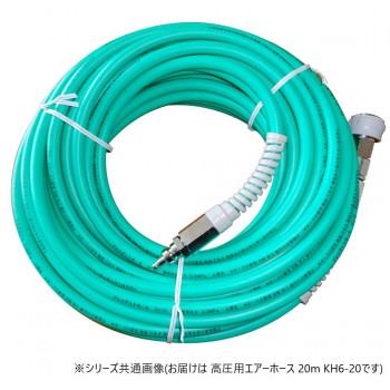 【数量限定】八興 KH6-20 高圧用エアーホース 20m 八興 高圧用エアーホース 20m KH6-20 684162 : インフォマート - 通販