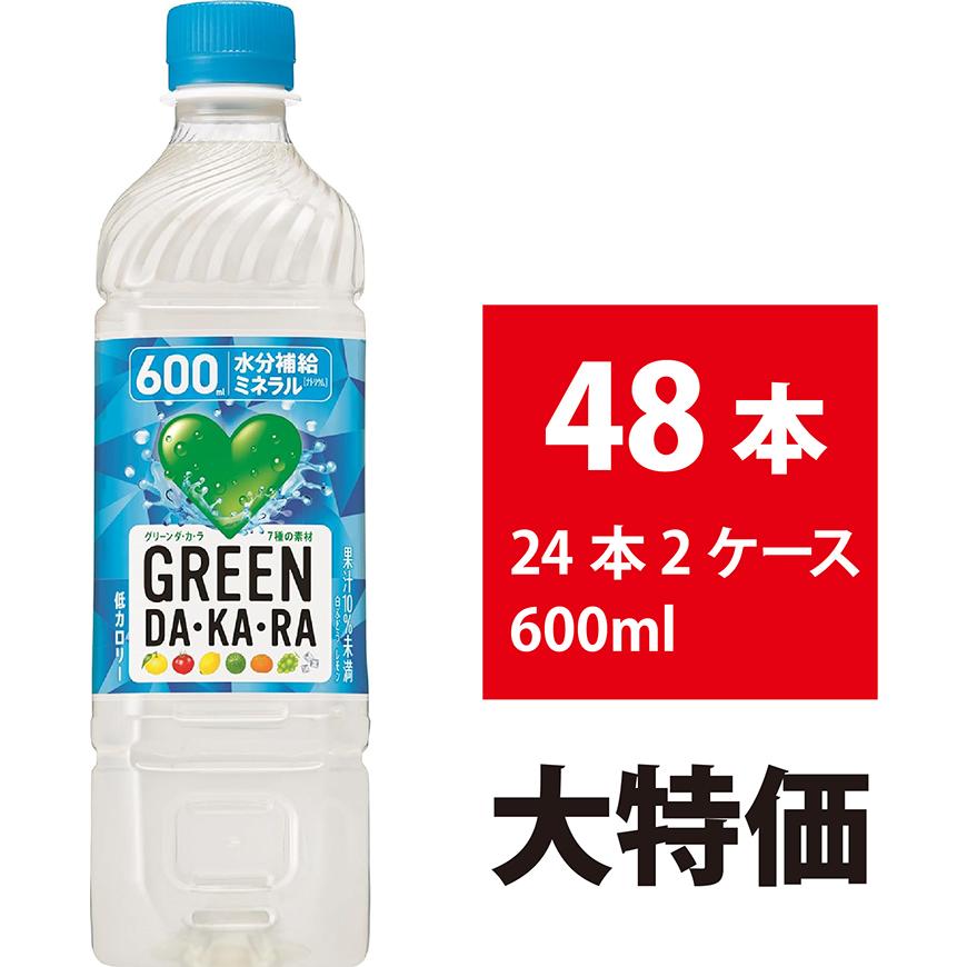DAKARA グリーンダカラ サントリー 600ml 48本 24本×2ケース スポーツ