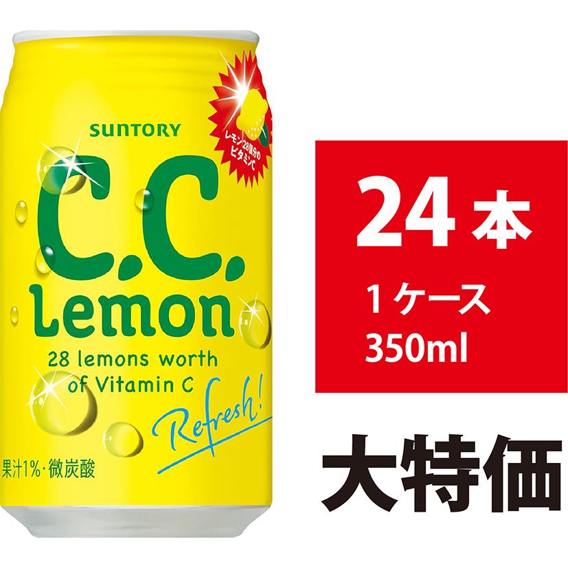 C.C.レモン サントリー CCレモン 350ml 24本 ビタミンC 炭酸飲料 微