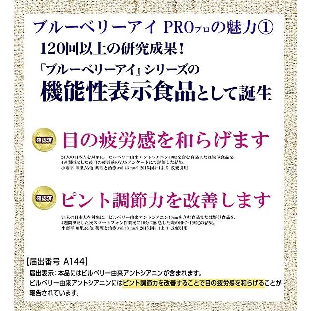 わかさ生活 ブルーベリーアイpro 31粒 31日分 送料無料 ポスト投函 Inform インフォマート 通販 Yahoo ショッピング