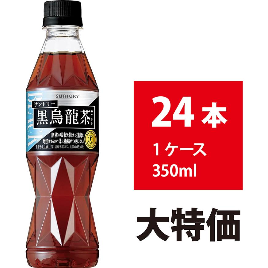 黒烏龍茶 サントリー 350ml 24本 ペットボトル 烏龍茶