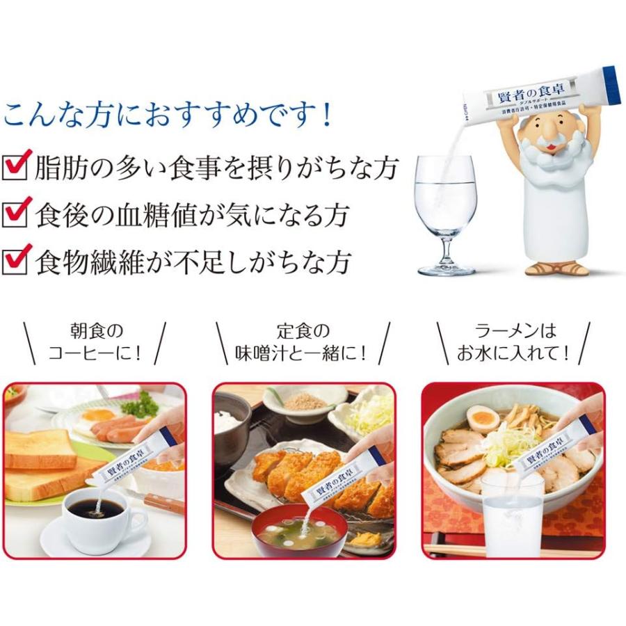 賢者の食卓 ダブルサポート 6g×30包 大塚製薬 粉末 血糖値 中性脂肪
